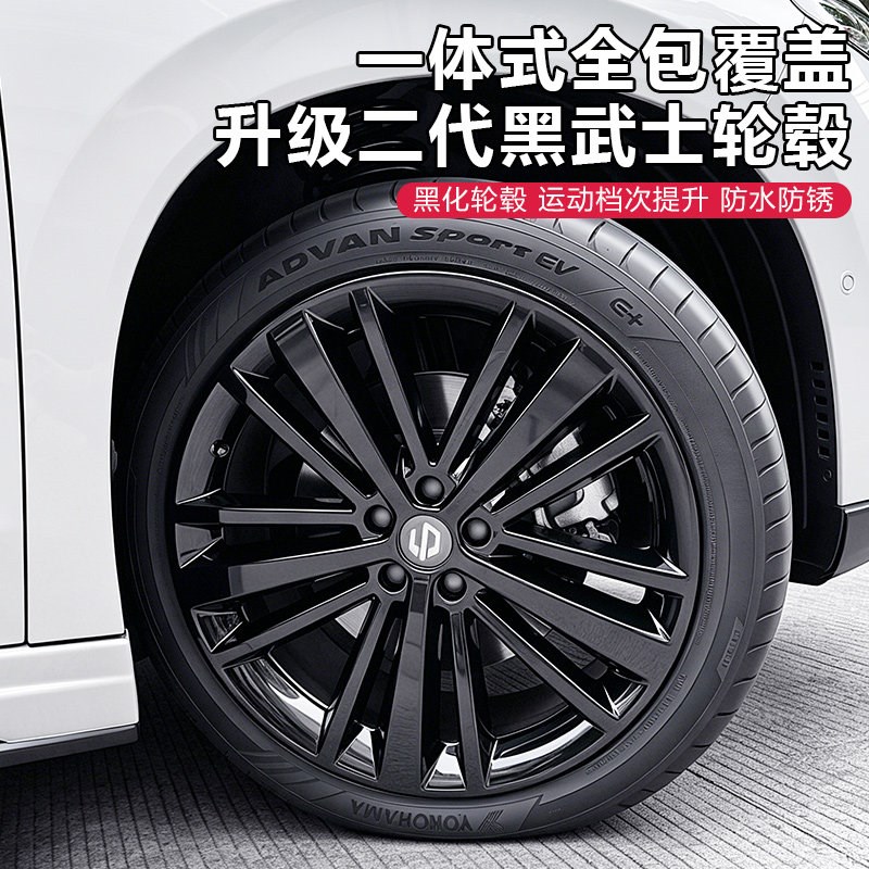 适用零跑C10C16黑化武士轮毂盖改色外观保护罩膜汽车用品装饰配件