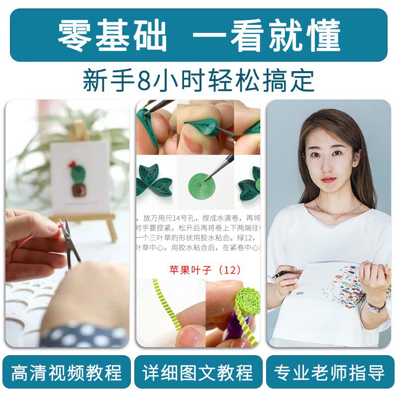 剪纸折纸玫瑰花永生花花盒衍纸画套装diy衍纸手工衍纸材料包衍纸