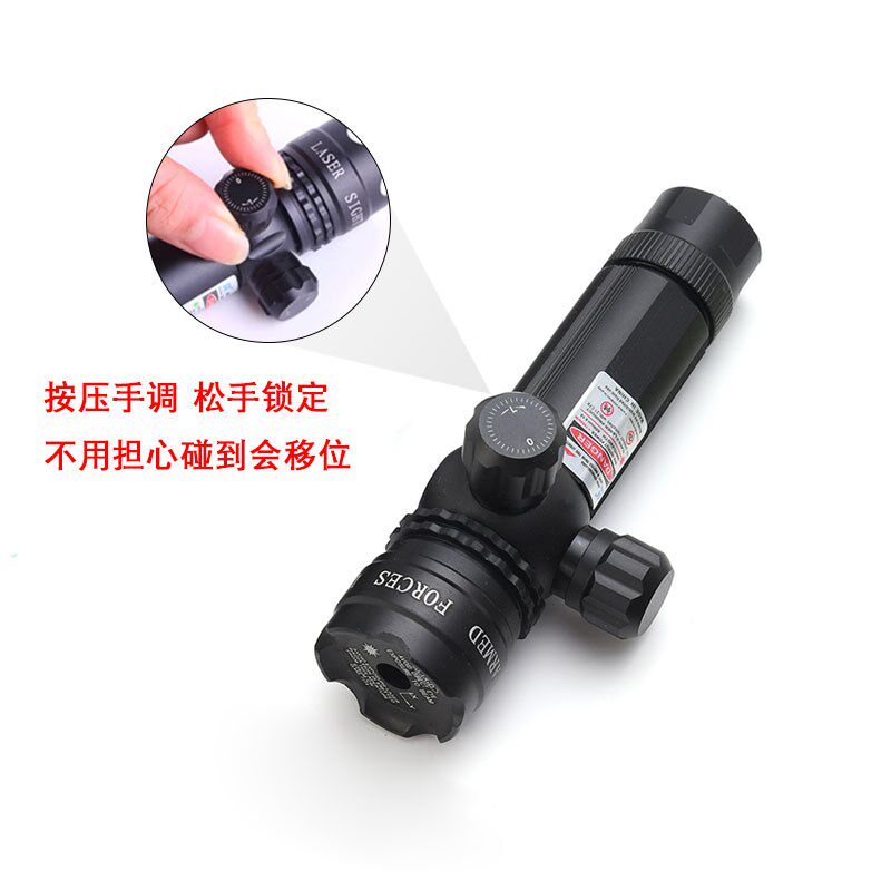手调自锁激光红外线瞄准器绿激光校准上下左右可调激光精准瞄准镜