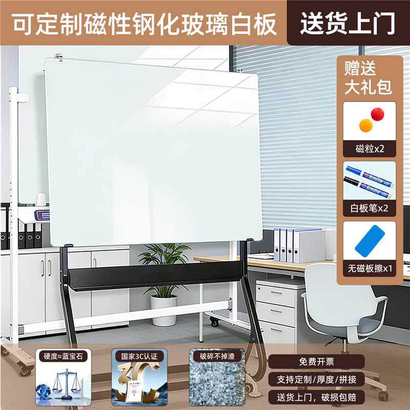 定制磁性钢化玻璃白板写字板可移动支架式儿童黑板家用无毒创意留