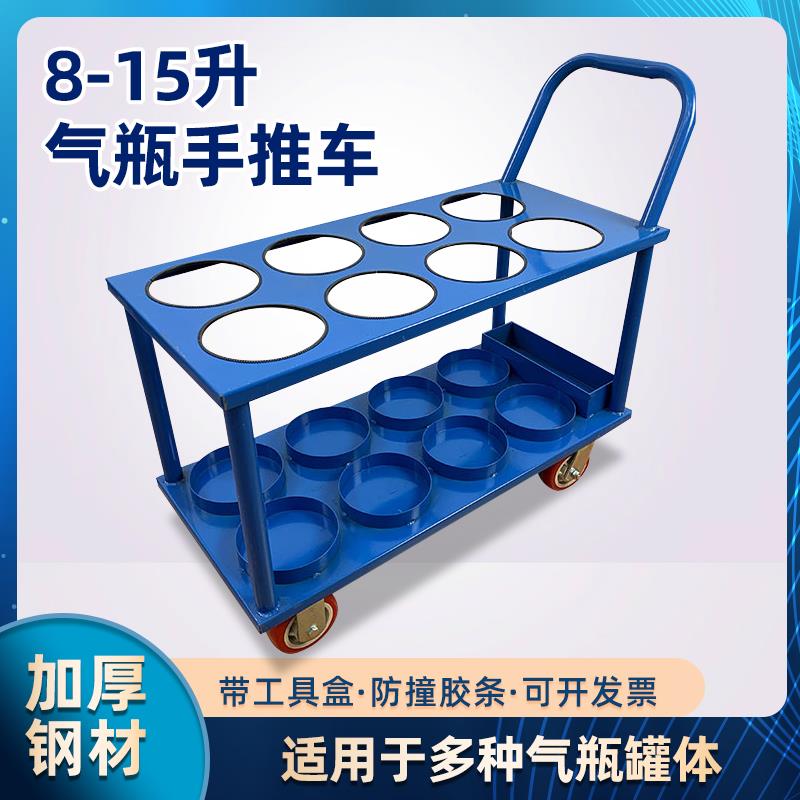 8L10氧气瓶手推车4L5L标气瓶推车钢瓶搬运车多瓶小气瓶固定移动架