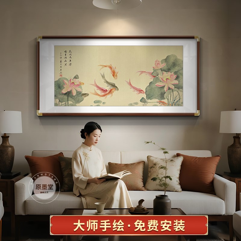 手绘荷花九鱼图客厅挂画沙发背景墙装饰画新中式饭厅壁画水墨国画