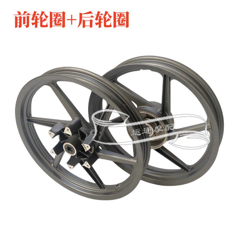适用钱江猛龙摩托车150-26H/26P飞龙150-26R前后轮毂轮圈钢圈铝轮