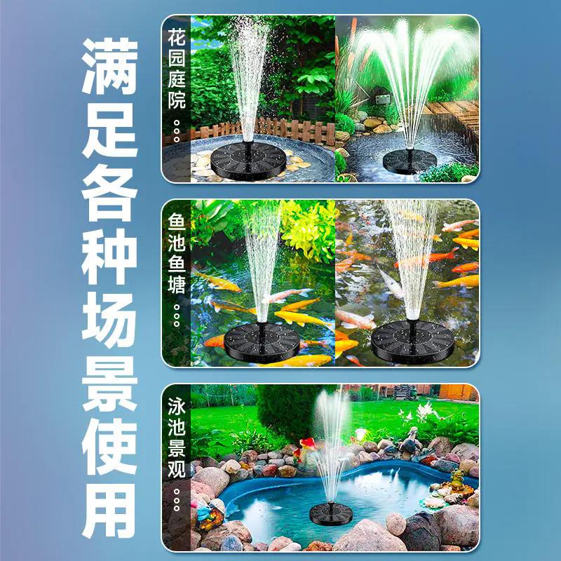 太阳能自动喷泉流水增氧鱼池庭院花园假山造景专用水池小型喷水泵