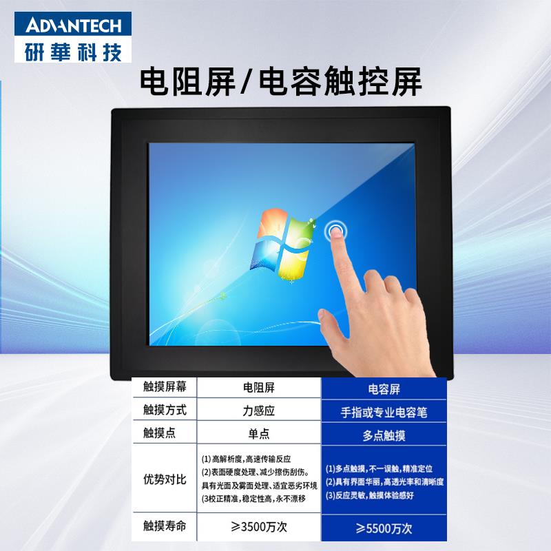 研华工控一体机防尘工业平板电脑PPC-3150/6151C/6171C/6191C