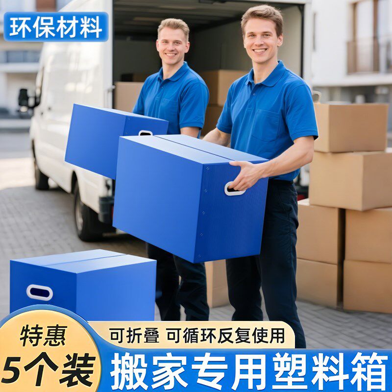 搬家塑料箱打包箱大容量折叠收纳箱邮寄防水防潮箱特厚特硬纸箱