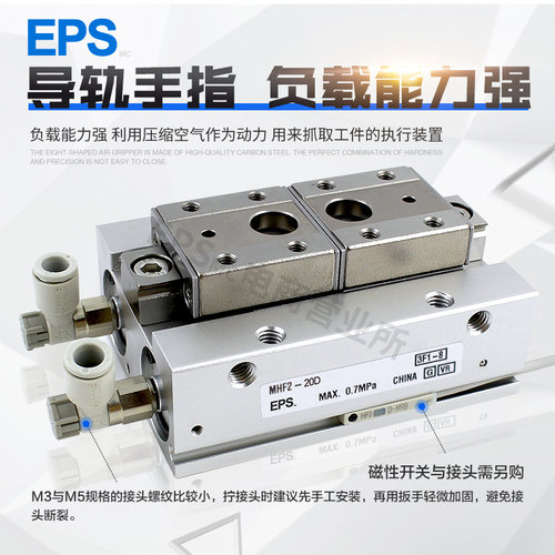 薄型气爪导轨小型滑台平行手指气缸HFD/MHF2-8D/12D/16D/20D/D1R