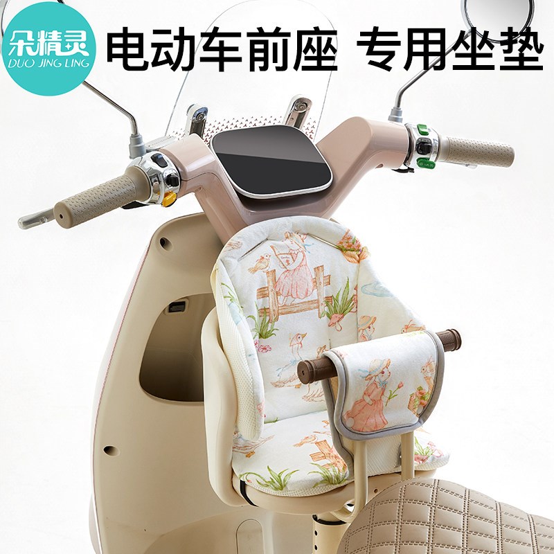 电动车儿童座椅坐垫前置电瓶车宝宝坐椅垫子摩托车安全座椅棉垫子