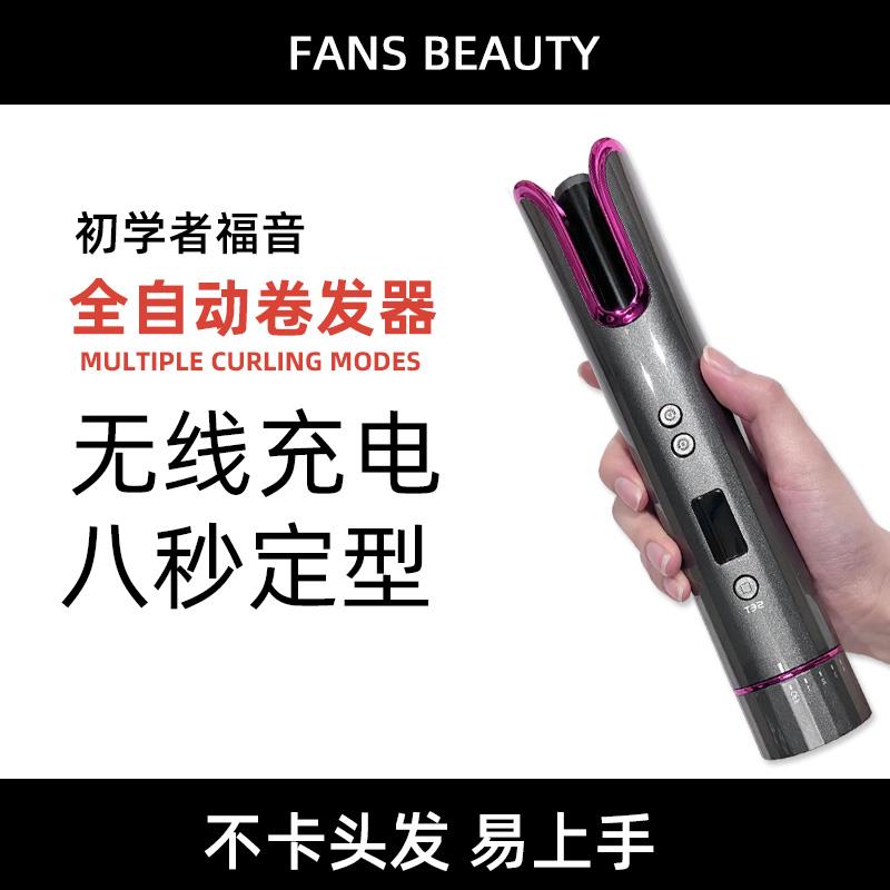 全自动卷发棒usb充电无线负离子懒人卷发器棒女大卷波浪内扣可携