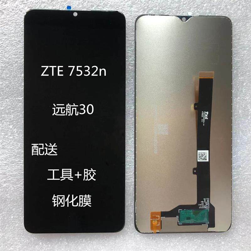 适用于ZTE7532n屏幕总成中兴远航30显示盖板手机触摸屏一体内外屏