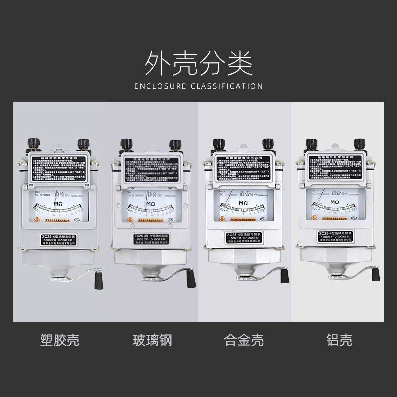兆欧表ZC25-3/500V塑壳兆欧表手摇摇表器 南京电表ZC-7树脂
