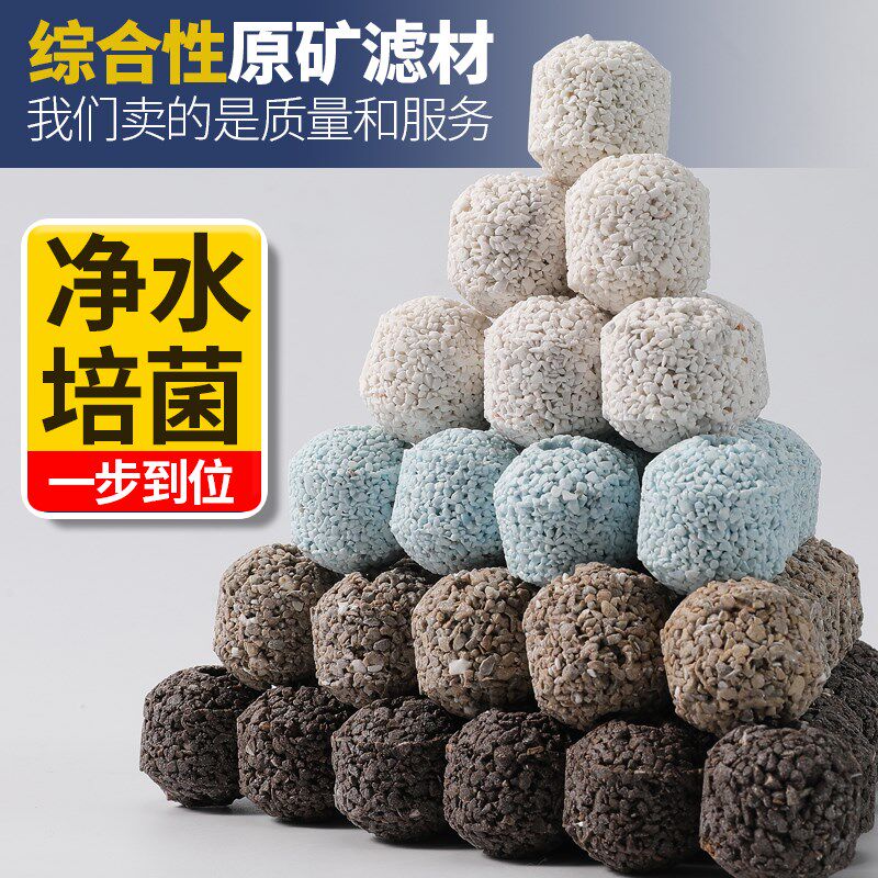 星畅原矿纳米滤材过滤材料台湾覆合橄榄菌屋鱼缸金龙红龙正品套装