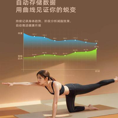体脂秤减肥专用智能精准体重秤女减脂家用瘦充电蓝牙款电子称体质
