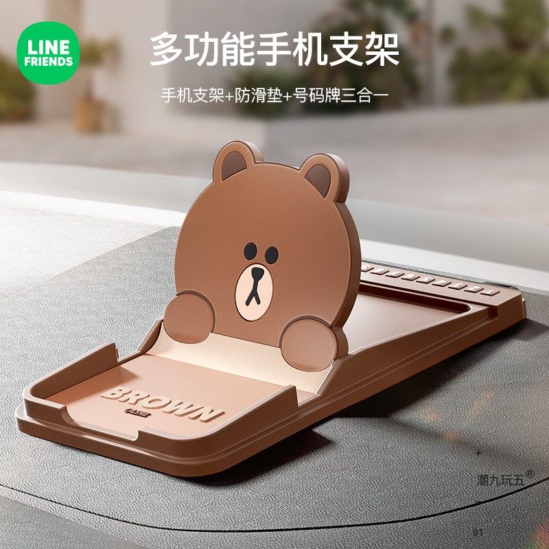 车载手机支架多功能中控台汽车用仪表台卡通防滑垫车上导航支撑架
