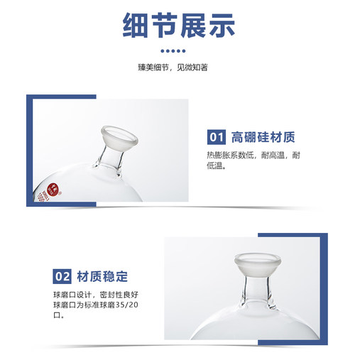 球磨口收集瓶圆底烧瓶250ml500ml1000ml2L3L旋转收集瓶蒸发器配件