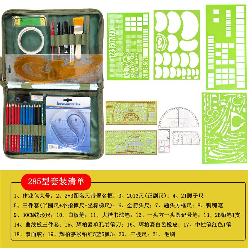 标图工具套装地形学作图工具识图用图指挥尺战术绘图尺子标图套装