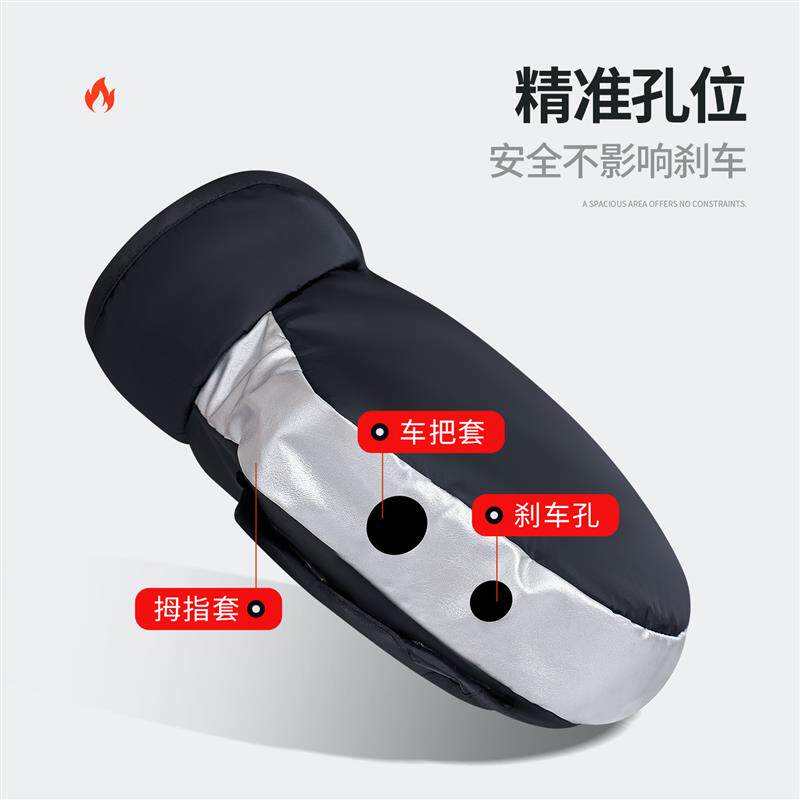 山地车骑行保暖车把套学生自行车把套秋冬防寒小巧立体便携护手套
