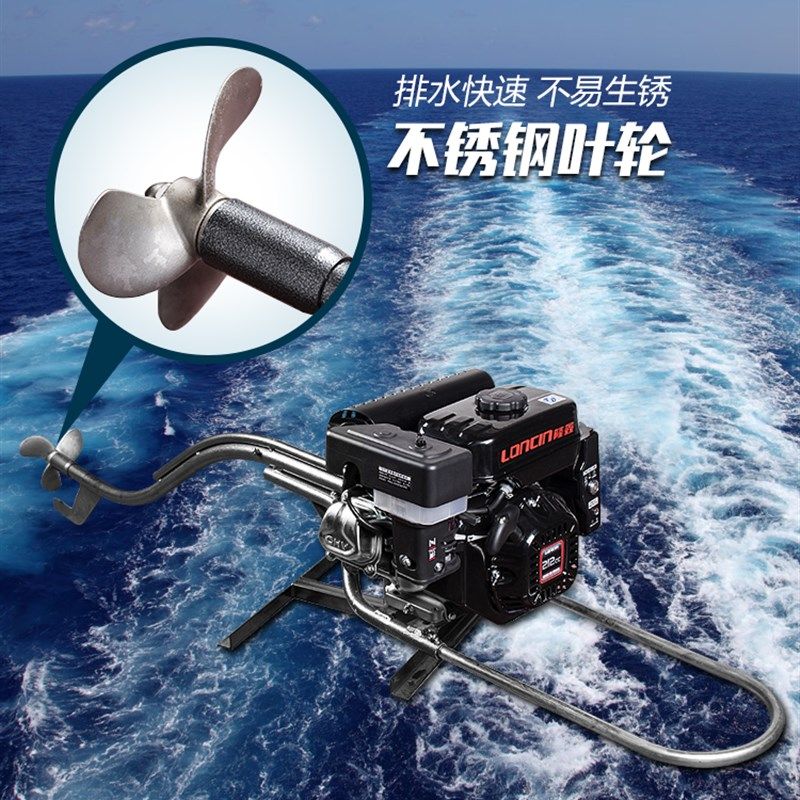 隆鑫船挂机7.5-15四冲程船外机尾挂机船用推进器船尾发动机