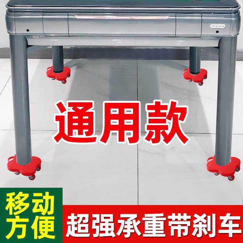 通用麻将桌脚万向轮移动滑轮带煞车麻将机万向轮移动底座桌腿滑轮