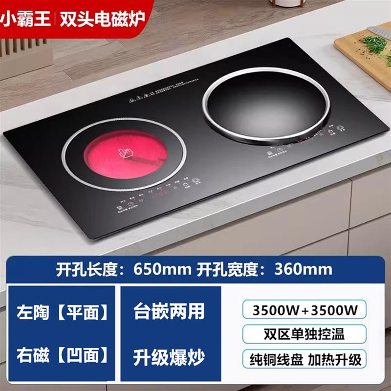 正品小霸王电磁炉双灶嵌入式电磁灶家用商用大功率双炉电磁爆炒炉