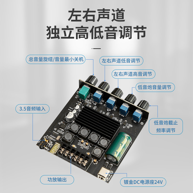 YJ-BT201  TPA3116 2.1D类大功率高保真数字蓝牙5.0功放板(特价版