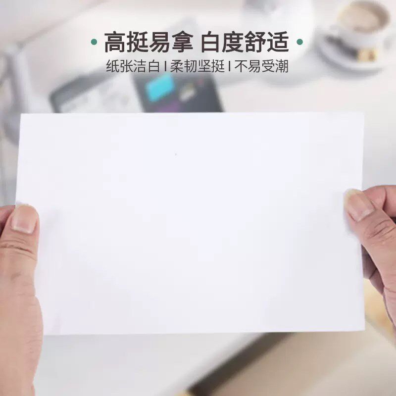 【整箱12包】70g空白凭证打印纸2414电子发票电脑打印纸210*148