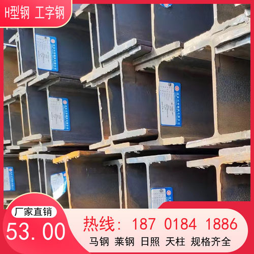 H型钢q235b400*200低合金q355b700*300马钢莱钢结构钢工字钢型材