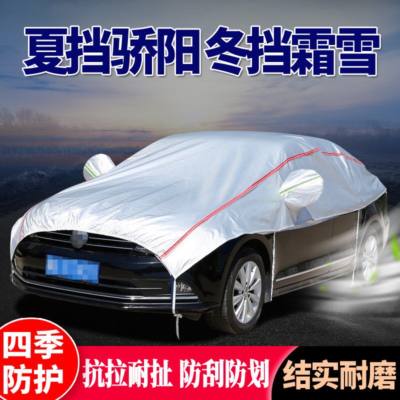 汽车遮阳罩半罩车衣冬季防冻防雨防晒防尘罩遮阳挡半身车套雪挡罩