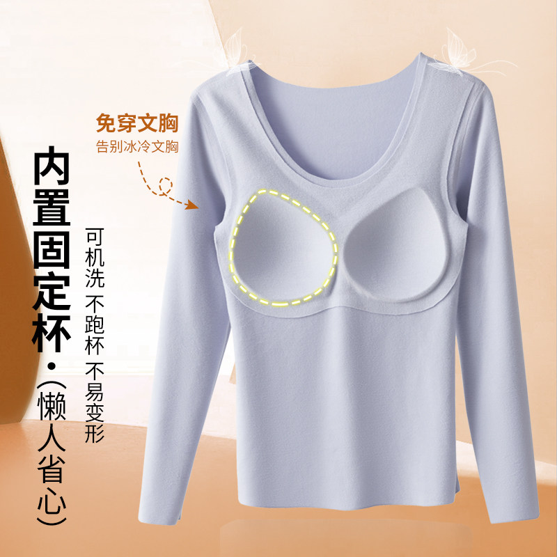 德绒发热衣上衣女士带胸垫加绒加厚自发热打底衫无痕秋衣秋冬季