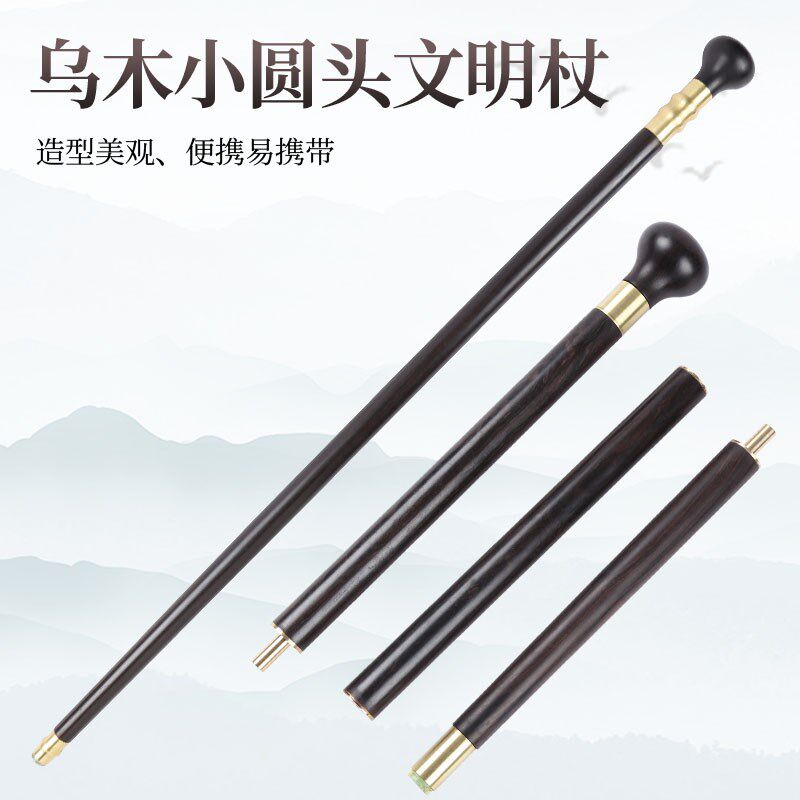 乌木老人拐杖实木拐棍防滑圆头手杖老年人轻便捌杖三节折叠拐扙