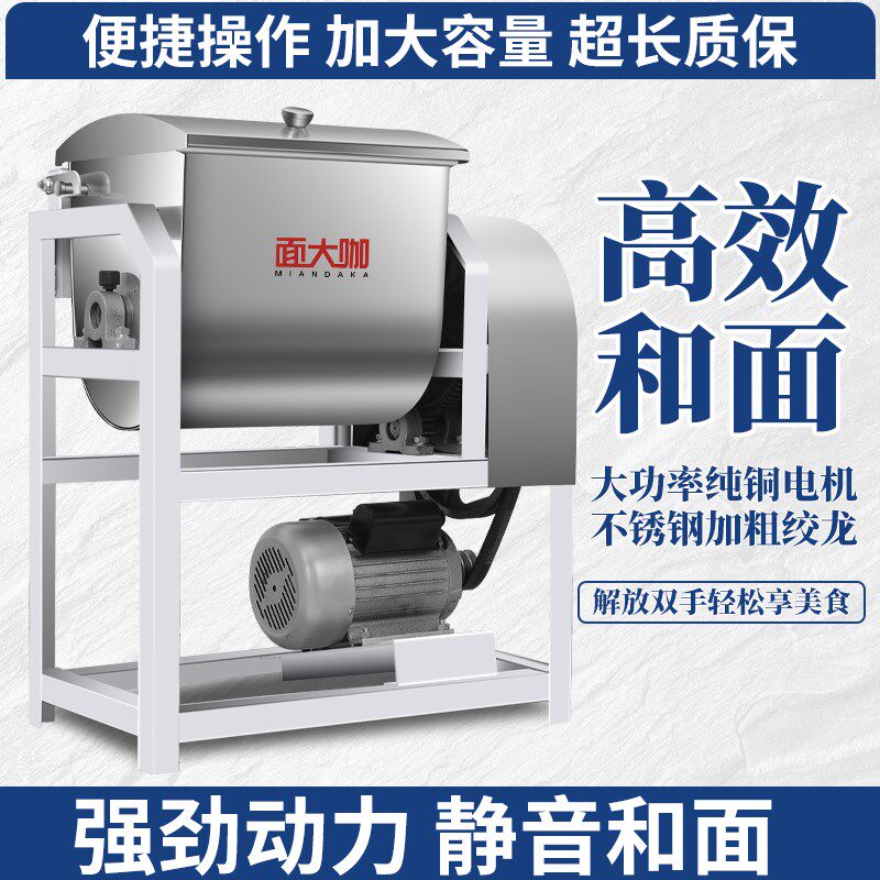 和面机商用5 8 10 15 25公斤KG全自动揉面机打面机搅面机拌面机