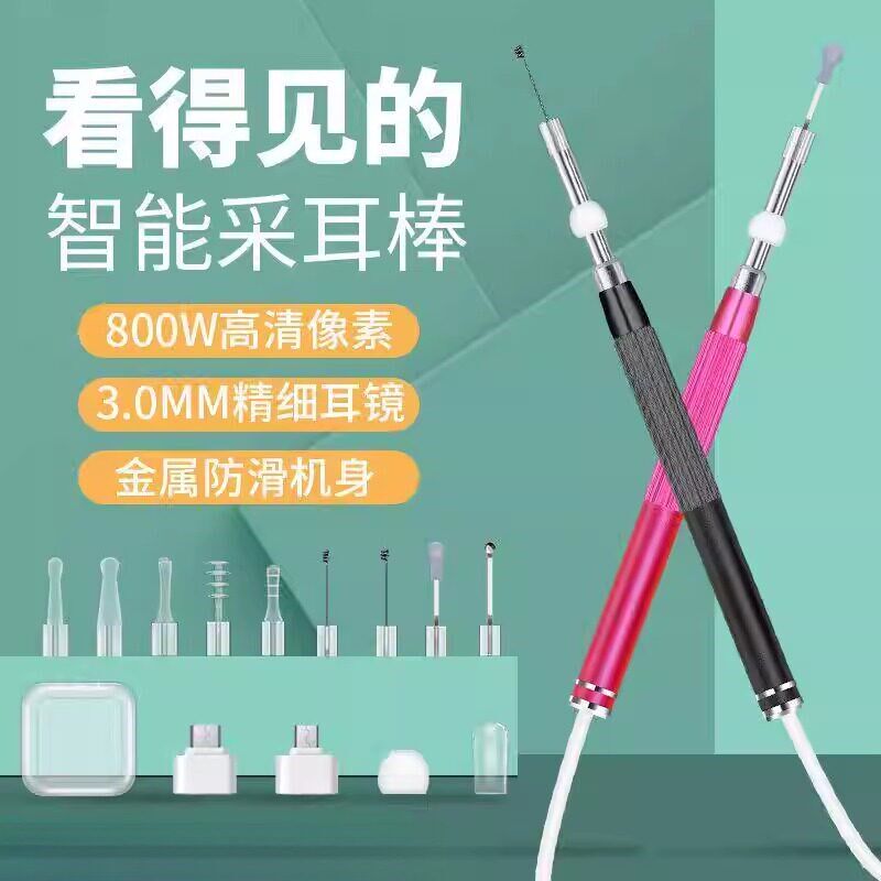 发光挖耳勺采耳专业工具可视掏耳勺超细加长可视挖耳勺带灯光高清