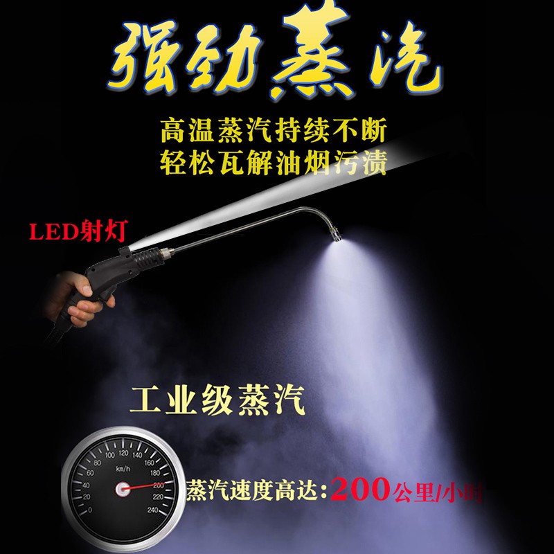蒸汽清洁机高温厨房家用抽烟机清洗一体机多功能空调家电清洗机商