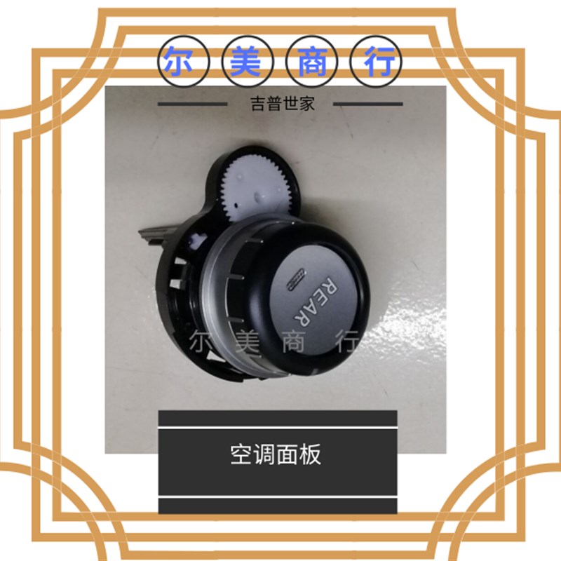普拉多霸道空调面板按钮 空调线路板旋钮  空调开关旋钮 汽车配件