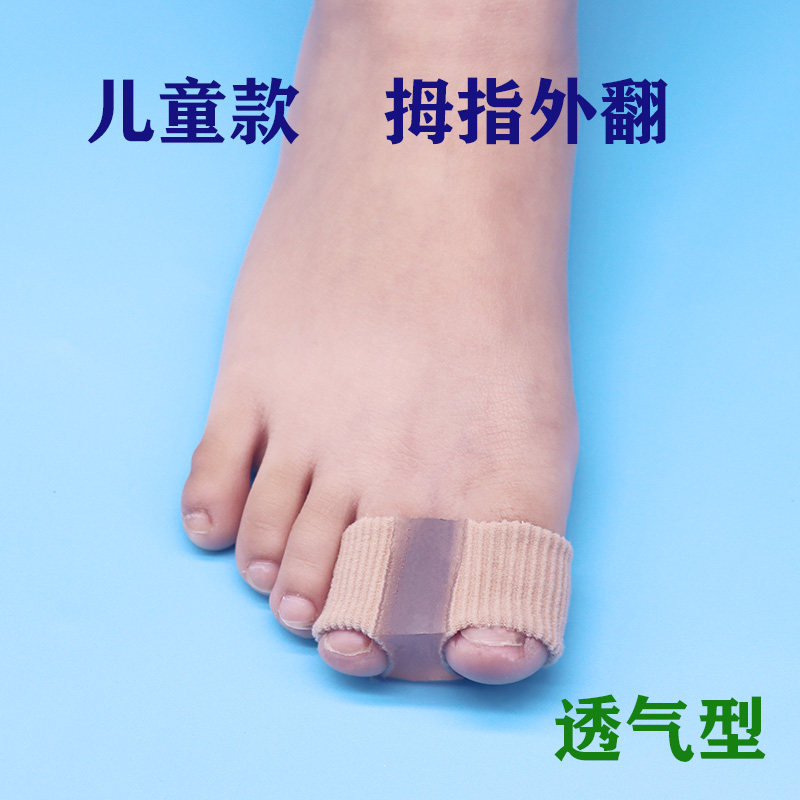 儿童拇指外翻矫正器硅胶大脚趾形分离器可穿鞋脚指套矫正男女重叠