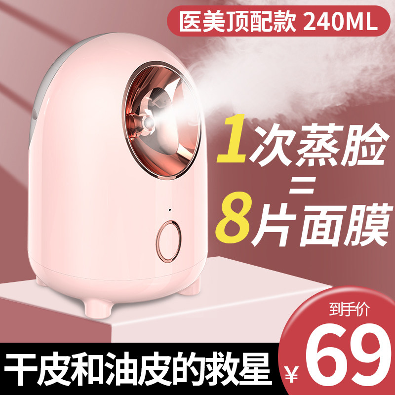 蒸脸仪家用冷热双喷蒸脸器面部补水喷雾仪冷喷机热喷蒸汽美容仪器