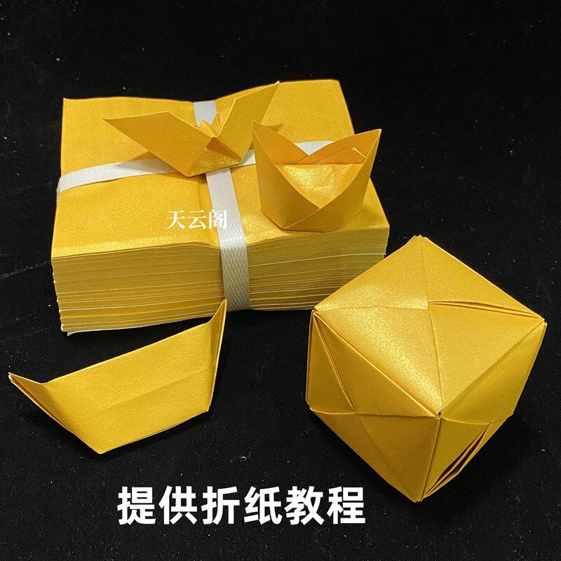 新款金粉纸金箔纸元宝手工折纸12*15厘米烧金留金纸幻金纸送教程