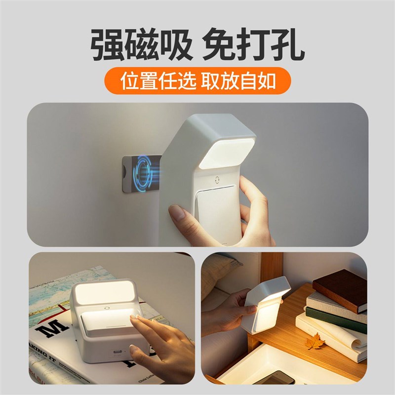 充电小夜灯卧室睡眠夜间护眼床头看书带开关拍拍灯宿舍磁吸阅读灯