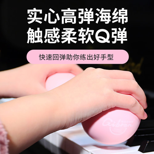 钢琴手型手指训练球手势球矫正器球儿童指力练习球辅助握力防塌手