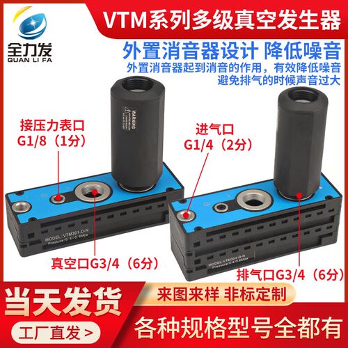 真空发生器大吸力VTM301系列多级一体式集成负压大流量消音气动