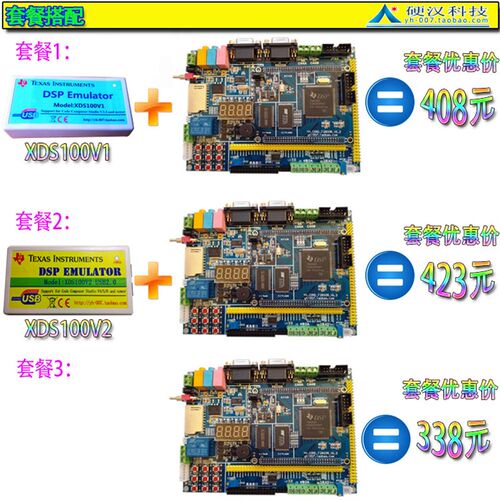 硬汉 dsp28335开发板 28335开发板 28335全功能开发板 初学推荐