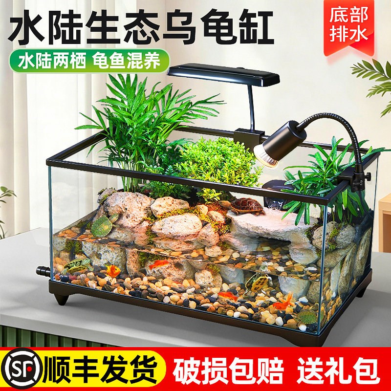 超白乌龟缸玻璃客厅家用养乌龟专用饲养缸晒爬台小型生态造景鱼缸
