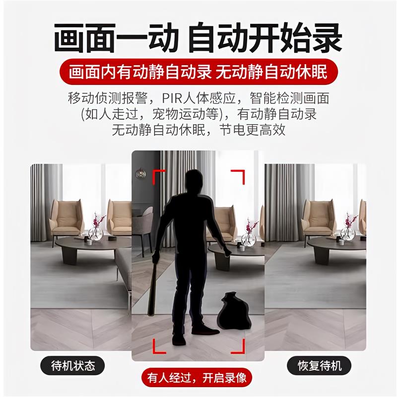 无线摄像头家用免插电手机远程高清夜视摄影头无需网络录像监控器