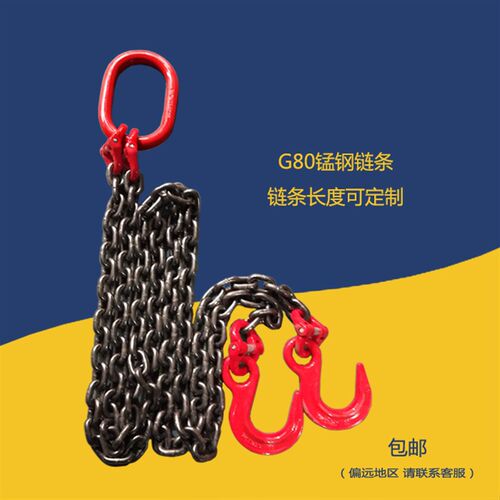 链条起重吊货装索具组合钢管钩大开口铁钩子g80锰钢2爪根4条双3吨
