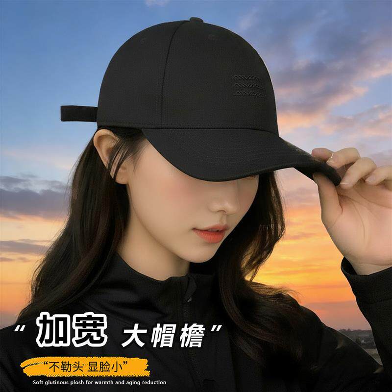 黑色大头围棒球帽女款韩系氛围感四季百搭鸭舌帽宽帽檐大脸显脸小