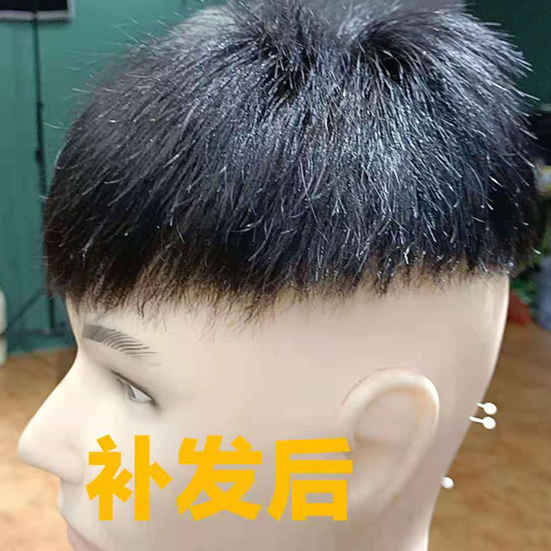 假发片男短发 全真人发 头顶补发片 修补染色修剪