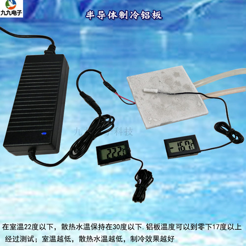 半导体12v制冷器diy手机散热制冷机小型水冷冷却系统电子制作套件