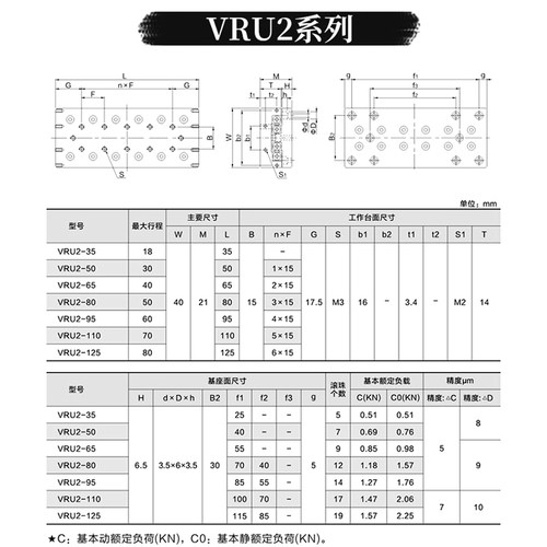 VRU简易模组直线X轴滑台高精度滑块交叉滚子导轨单轴微型位移台
