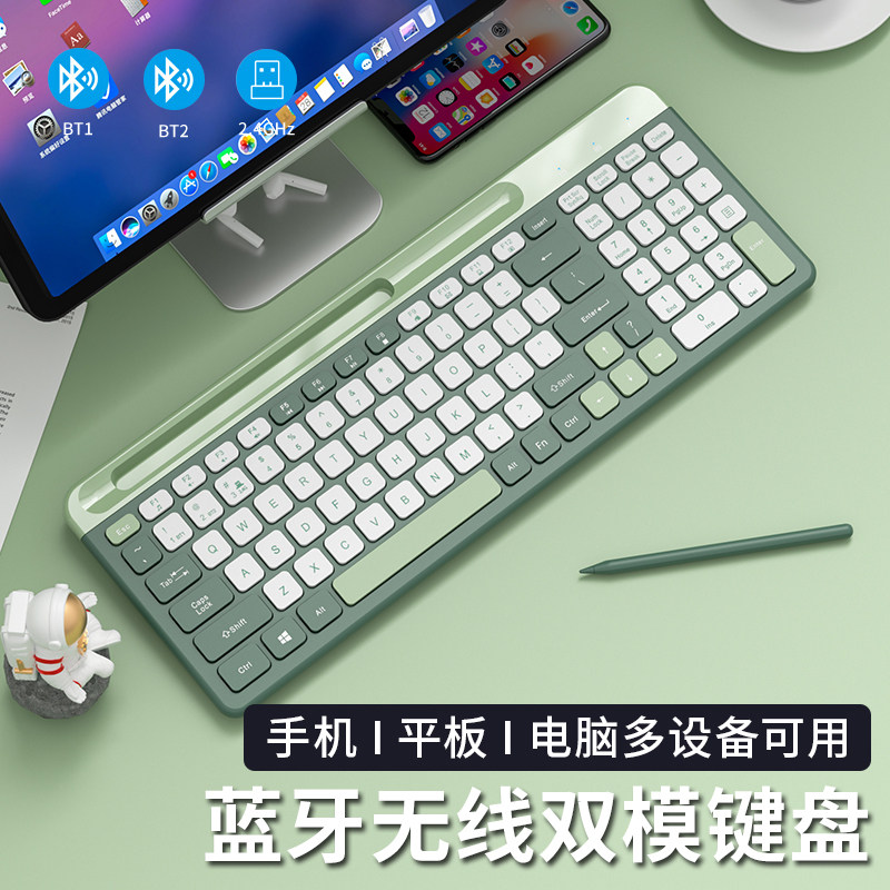 双模无线键盘静音女生电脑办公专用机械手感蓝牙充电款鼠标套装图片