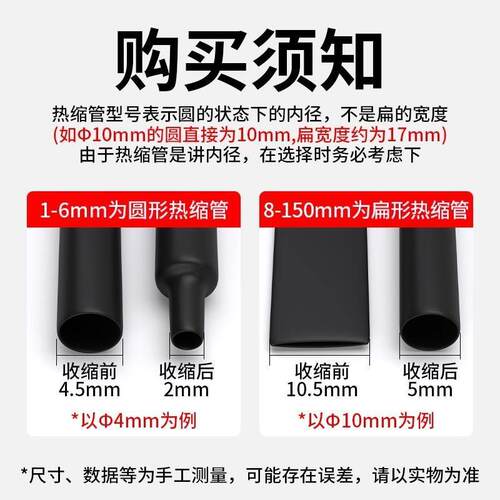 热缩管10倍收缩加厚绝缘套管黑色电工数据线修复热塑管1/2/3/10mm